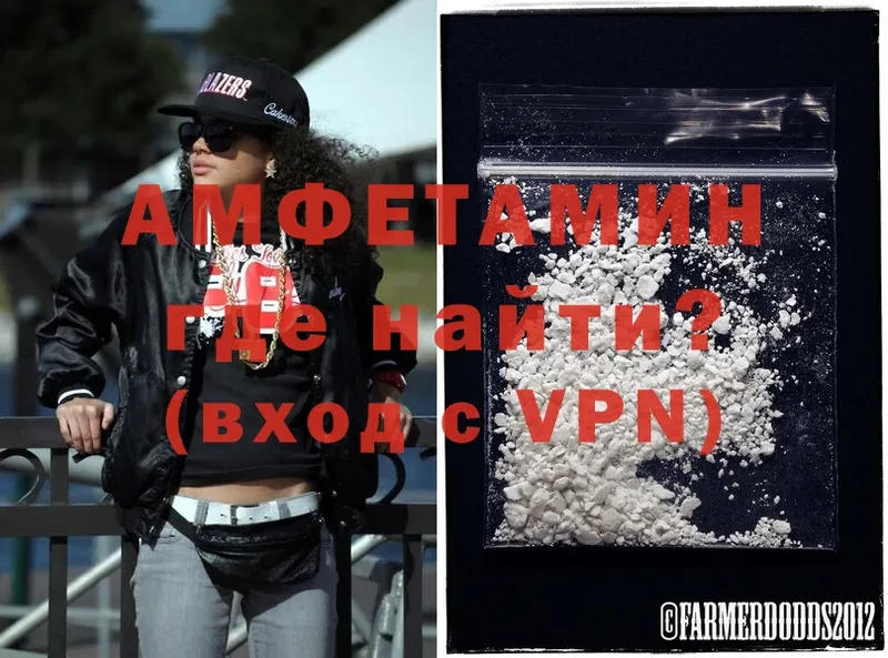 Amphetamine Розовый  Агидель 